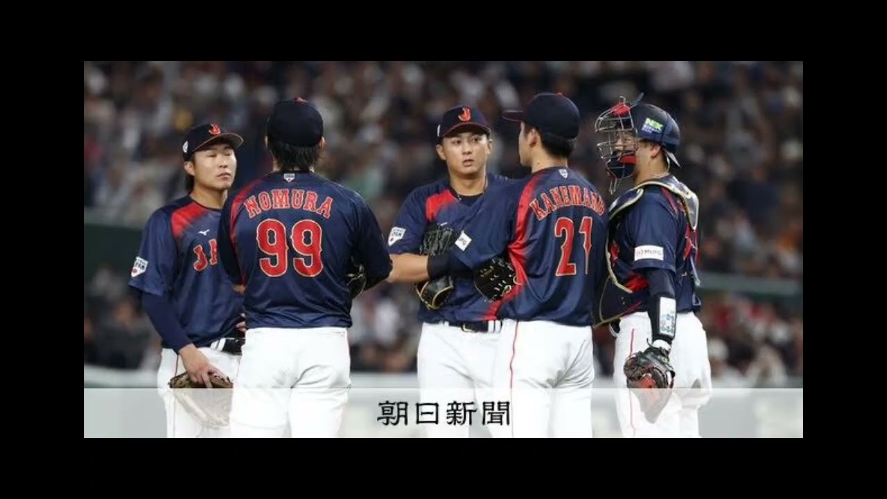 WBC】「世紀の誤審」「韓国との因縁」「キューバとの決勝」 渡辺俊介が明かす世界一までの知られざる物語 #$#