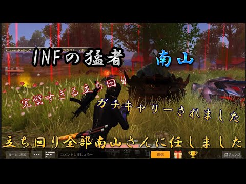 ゲリラ9時間行ってINF_南山さんにキャリーされました✨　　#荒野行動   #荒野行動キル集