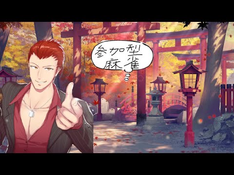 【 視聴者参加型 】【 麻雀 】【 Vtuber 】　単純にやる気が出なかったそういうことです　3麻　 視聴者参加型雀魂【レベンス】【 雀魂 】