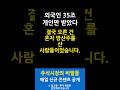 코스피 5% 급락의 진실