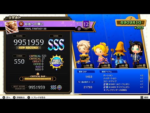 【TFBL】自由への闘い　FULL CRITICAL