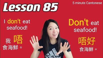 Cantonese Lesson 85: HOW TO SAY "DO NOT"  唔 / 唔好 IN CANTONESE？  #learncantonese