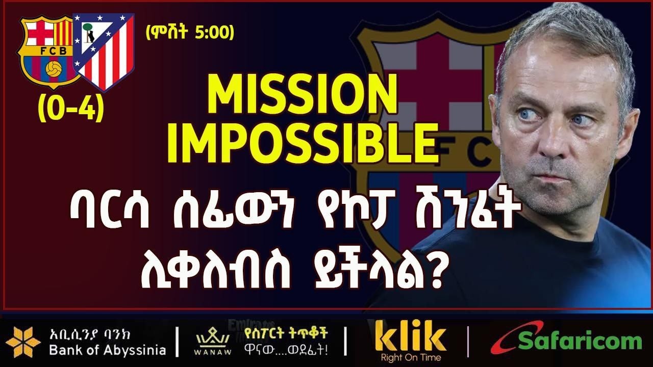 MISSION IMPOSSIBLE: ባርሳ ሰፊውን የኮፓ ሽንፈት ሊቀለበስ ይችላል?