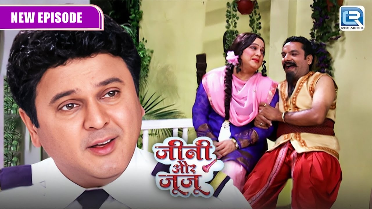 Vicky की बुआ किसके प्यार में पड़ी ? | Jeannie aur Juju | Comedy Series