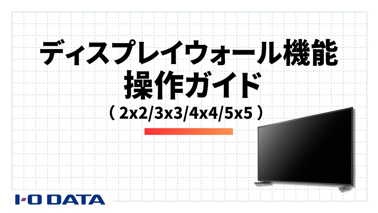 I-O DATA ディスプレイ接続デバイス EX-LDH241DB | 広視野角ADSパネル採用 23.8型ゲーミングモニター（特定