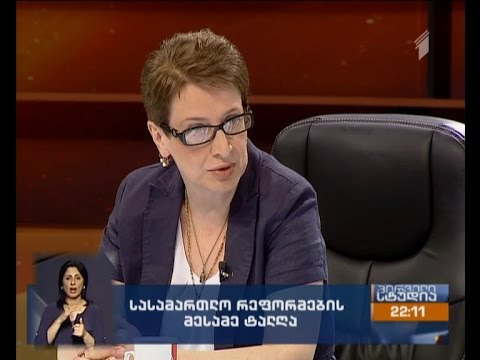 გვენეტაძე: სასამართლოს დამოუკიდებლობა არ არის პრივილეგია, ეს არის ვალდებულება