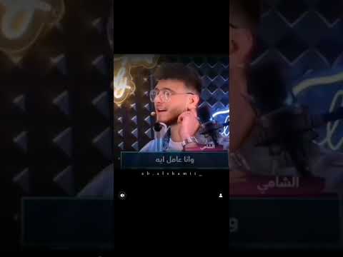 وسع وسع بصوت الشامي الشامي حمادات حب وحنان لايك اشتراك بالقناة كومنت Alshamimusic 