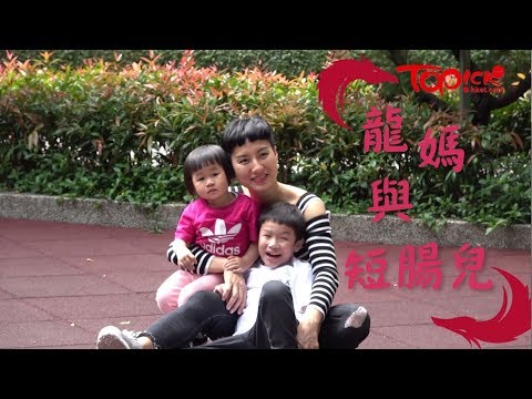 【TOPick親子】兒子患短腸症每天18小時輸營養液　港姐媽媽曾瑞珊陪兒子捱過6次大手術