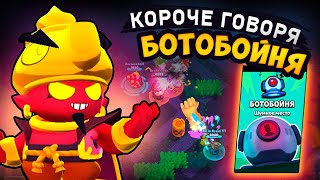 КОРОЧЕ ГОВОРЯ, новый-старый режим #8 БОТОБОЙНЯ | Brawl Stars