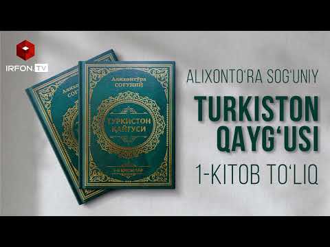 Video: Moorcroft borc alır?