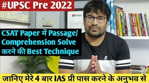 UPSC pre 2022 सीसैट पैसेज कैसे सॉल्व करें  | UPSC prelims 2022 csat paper passage kaise solve kare