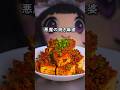 【本場四川も絶望】豆腐は煮るな！米が秒で消える「悪魔の焼き麻婆」😈🔥