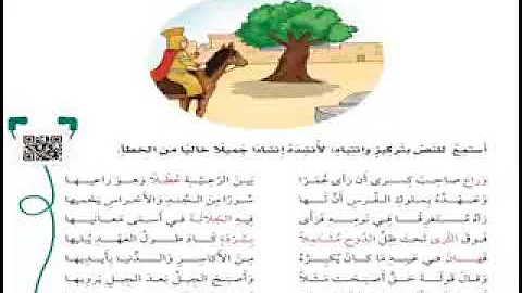 النص الشعري عمر بن الخطاب ورسول رى mp3