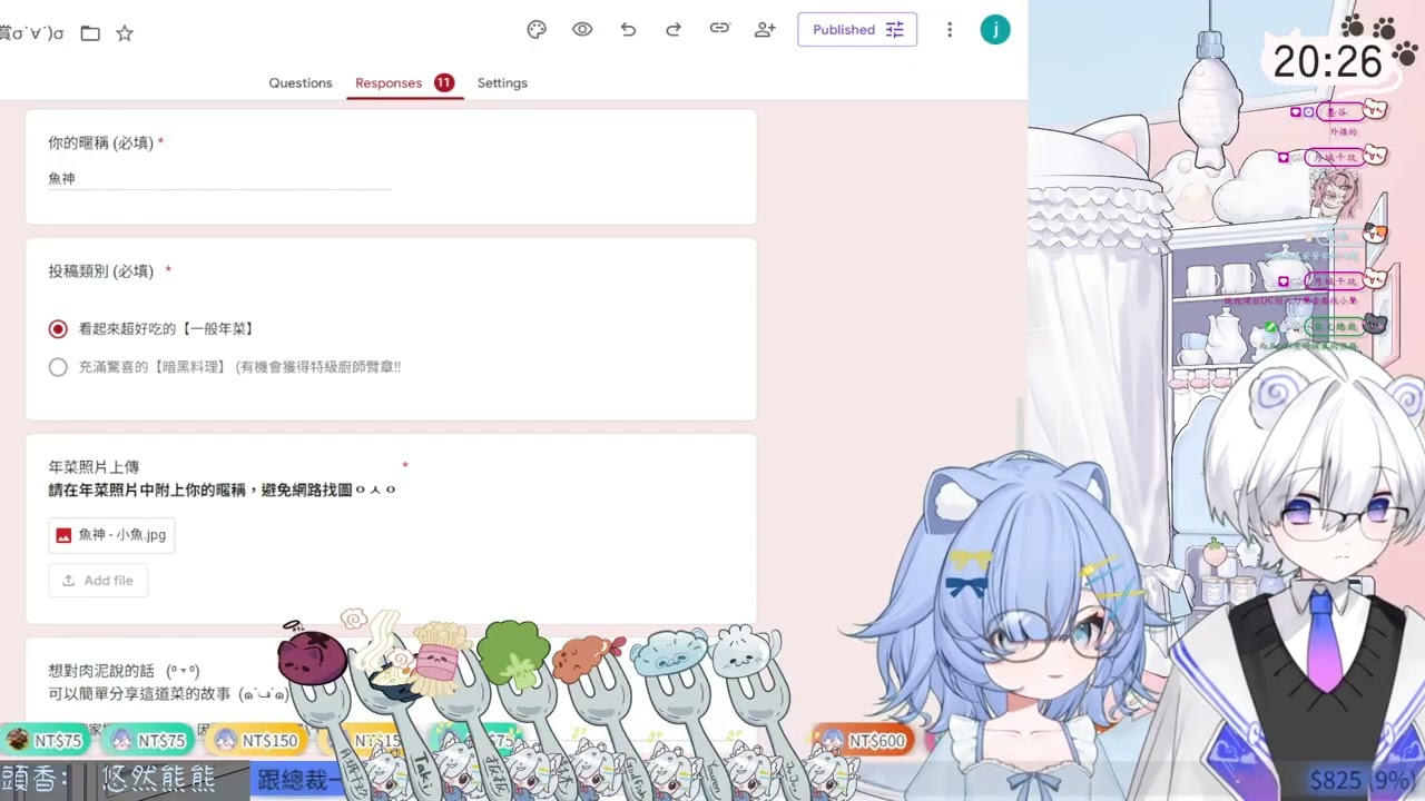 【ᓚᘏᗢ 啾Ju】2/25 Ft. @yourendesu ʚ 年菜大賞 開箱你家年菜吃甚麼 ɞ   !簽到 !