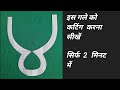 drop neck cutting/drop gala kaise kaate/drop neck cutting kaise kare/drop gala Katane easy method