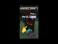 もしもMinecraftがお金がもらえる詐欺ゲームだったら