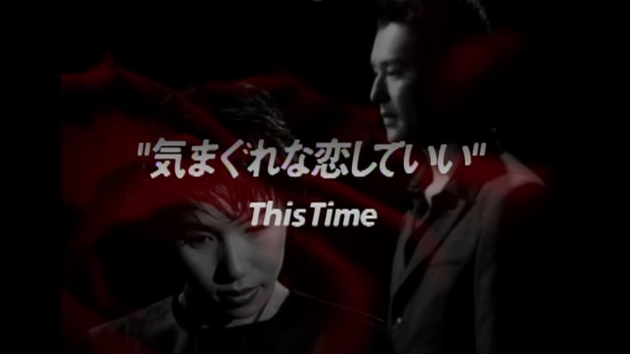 This Time / 気まぐれな恋していい