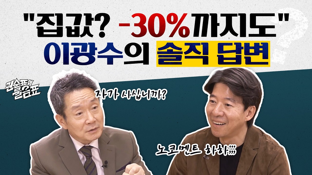 [권순표의 물음표] 