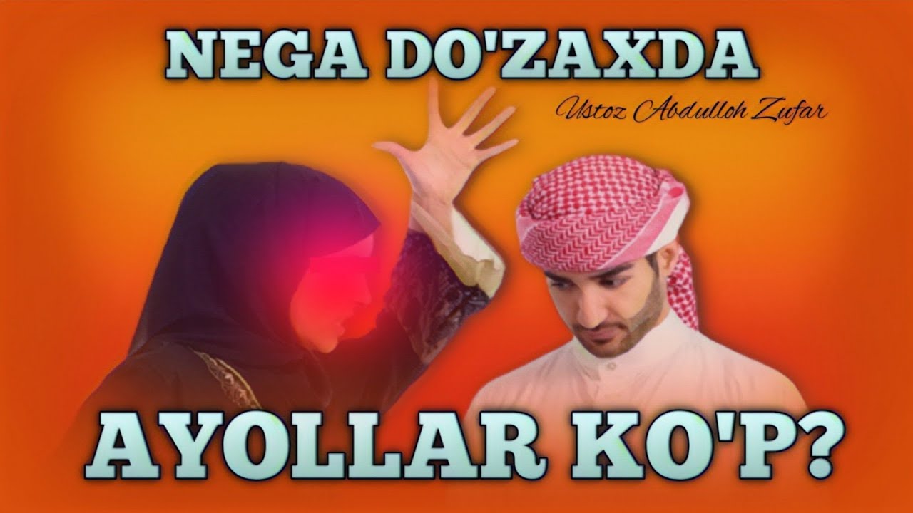 Jahannam ahlining eng ko'pi nega ayollar ekanligi haqida.Ustoz Abdulloh Zufar