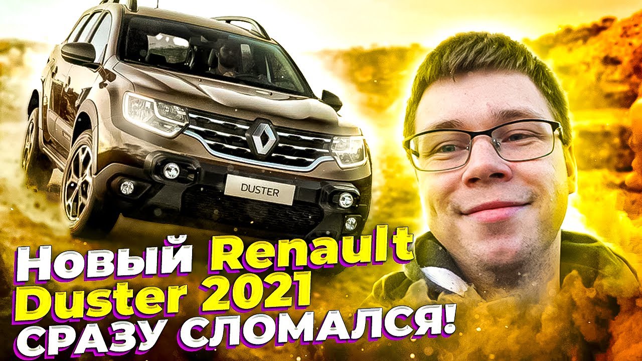 Фара рено дастер 2021 Фара рено дастер 2021