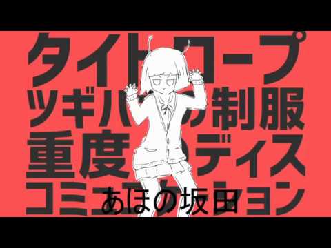 【未確認生命体】エイリアンエイリアン【繋いでみた】
