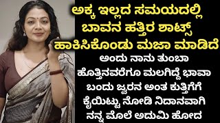 Kannada Kathegalu- 236