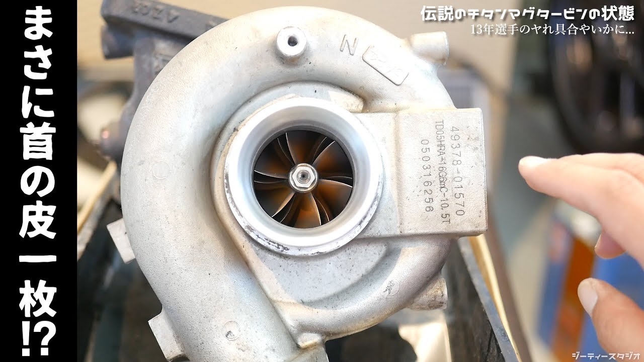 When I checked the legendary titanium mag turbine that was