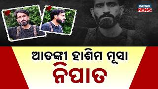 Budgam Encounter | LeT Commander Hashim Moosa Dead in Operation Korag