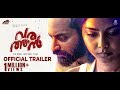 Varathan Official Trailer | Amal Neerad | Fahadh Faasil | Nazriya Nazim | Aishwarya Lekshmi