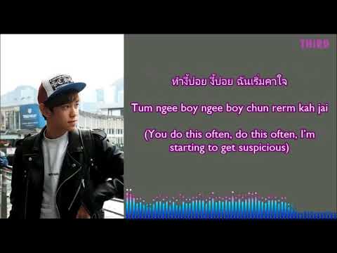 Third Kamikaze Love Warning Thai Romanization English Lyric Youtube