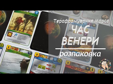 Розпаковка від Карти на стіл