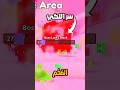 سر اللاكي بلوك العملاق الهروب من التسونامى على   روبلوكس