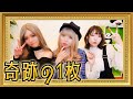 【衝撃】清楚系がギャルに!えっちゃんプロデュースで変身したら大優勝した!【奇跡の一枚】