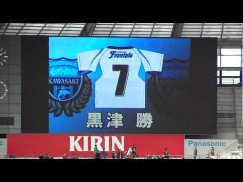 【川崎フロンターレ】2010年11月20日　選手紹介