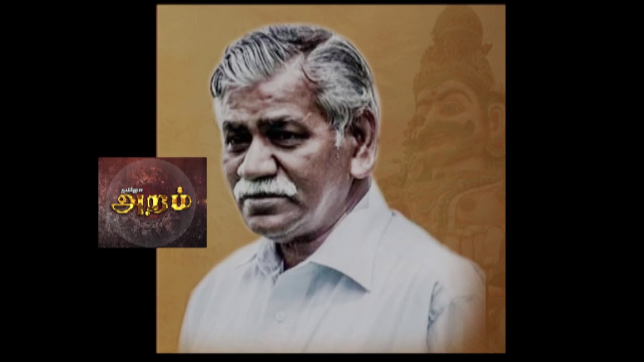 குலதெய்வ வழிபாடும் - தமிழர் பண்பாடும் - பேராசிரியர் தொ.பரமசிவம் சிறப்புரை Dr. Tho. Paramasivam QA