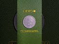 1987년 사용된 100원짜리#화폐수집# 추억의 동전