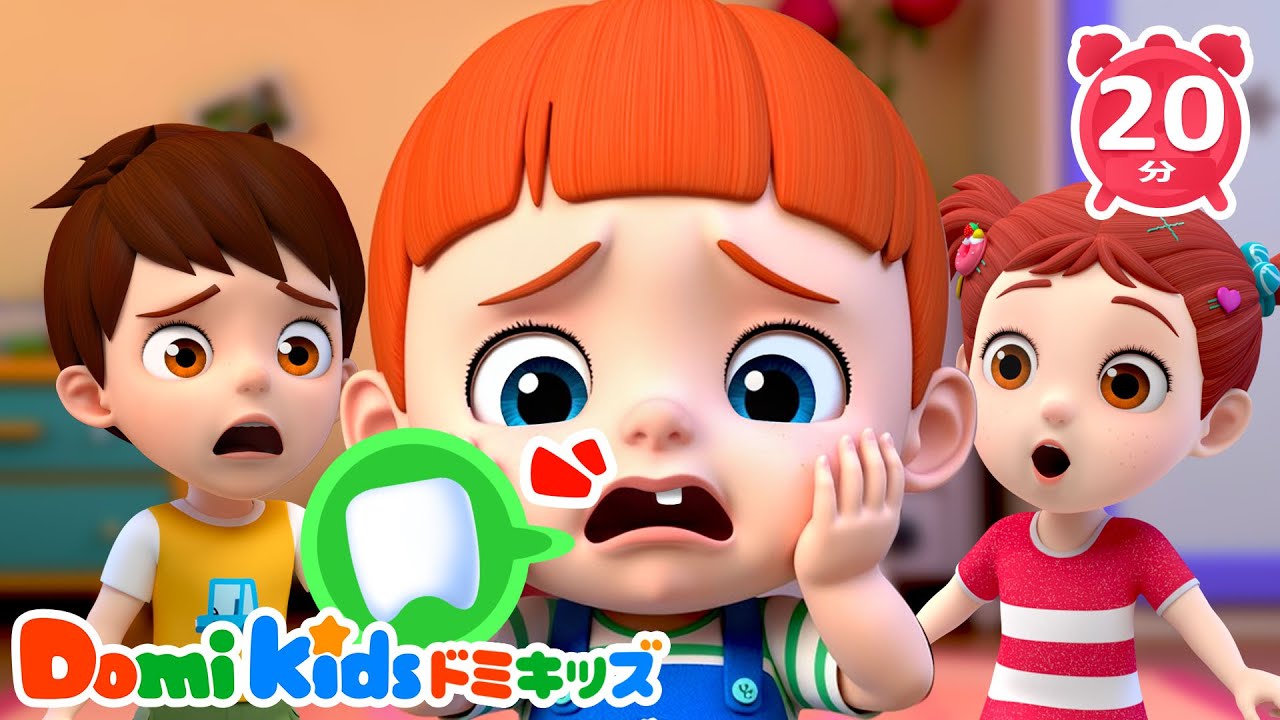 はがぬけた｜知らない人にドアを開けない｜みんなで朝ごはん🦷🐺良い生活習慣｜子供向け安全教育｜童謡人気曲メドレー｜LEFUN Kids TV 日本語