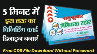How To Make Medical Store Visiting Card In CorelDraw FREE CDR File