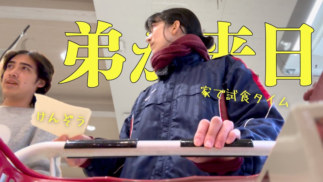 けんぞうが家に来たので色々食べさせてみた | ft. 