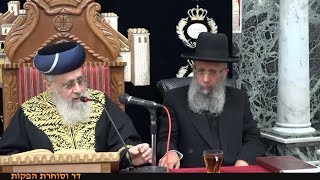 פרשת וארא תשע"ט - מרן הראש"ל הרב יצחק יוסף שליט"א - Rav Yitzchak Yosef