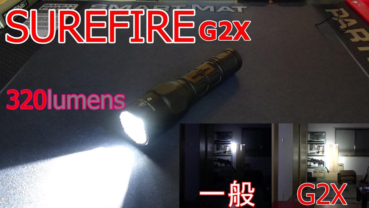SUREFIRE G2X 320lumens version - YouTube