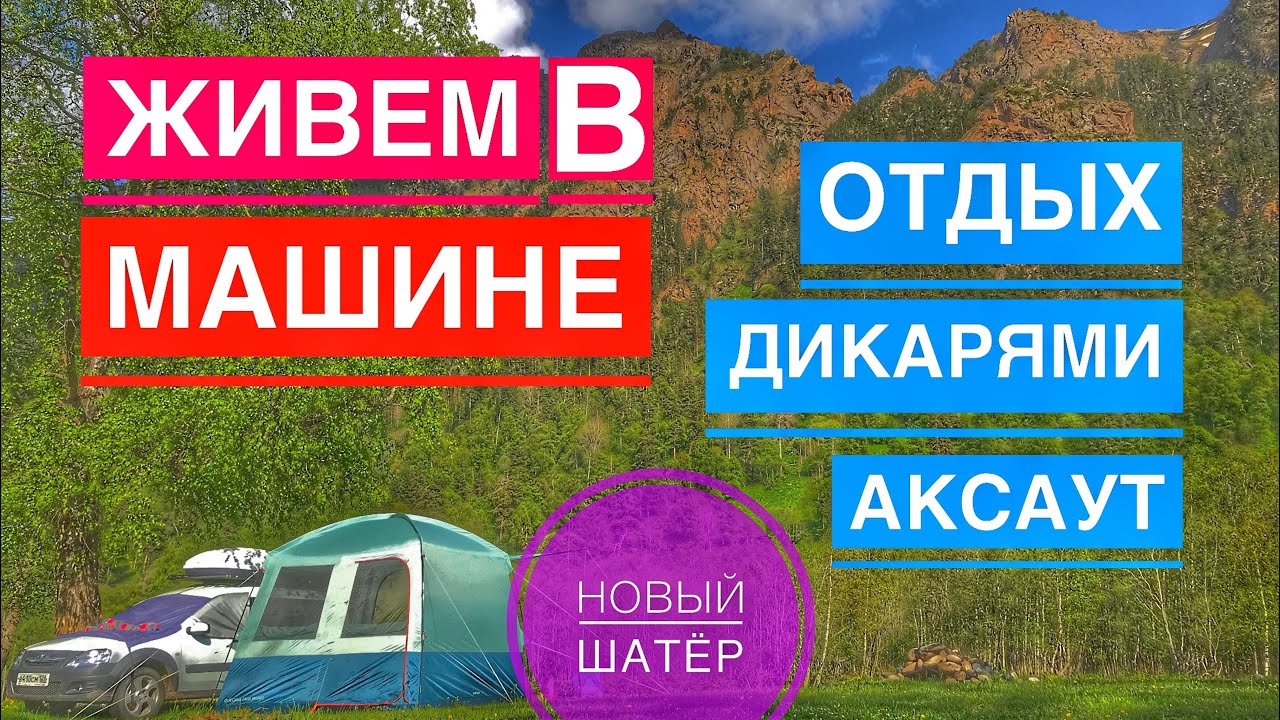 Ларгус для отдыха