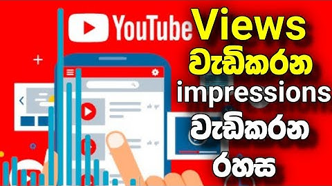 How to increase impressions on youtube: Youtube impressions|Click through rate|Sinhala Srilanka