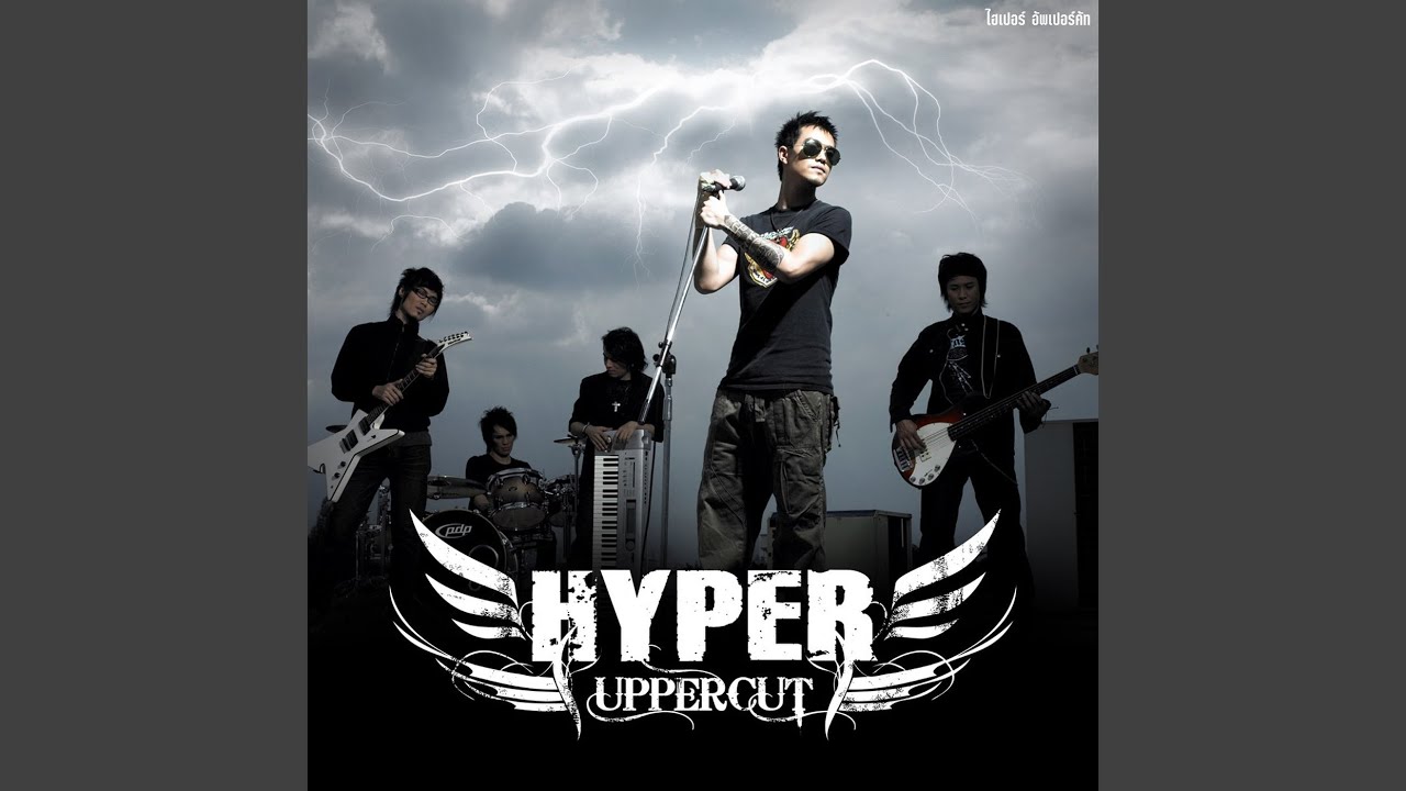 ปกเพลง คืนก่อน — VID HYPER