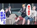 BreakingDownのオーディションで無双する野田の兄貴