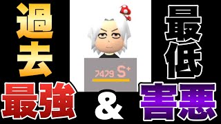 【神回】過去一強い超絶害悪をボコボコにしたから絶対見てくれｗｗｗ【マリオメーカー2/マリメ2】