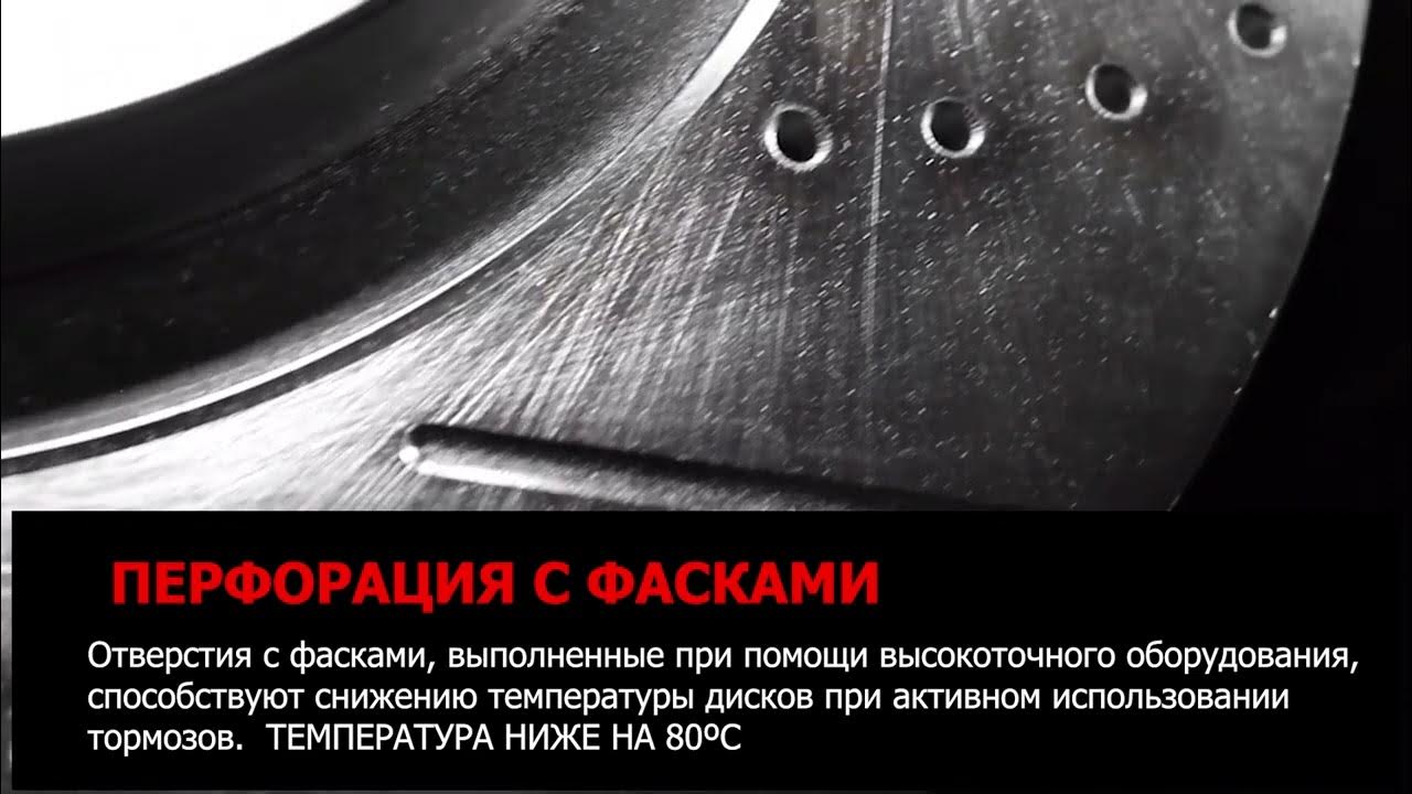 Перфорированные тормозные диски с насечками Power Stop Evolution - YouTube