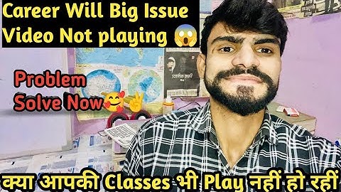 Career will App video play नहीं हो रही, Career will Big issue, Career will app video not playing ❤