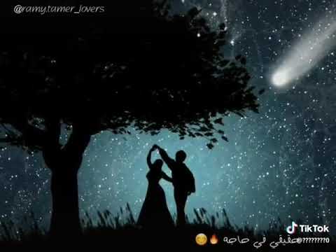 حبيبي تعالى رامي جمال