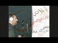 حمزة العمري يا بلادي 